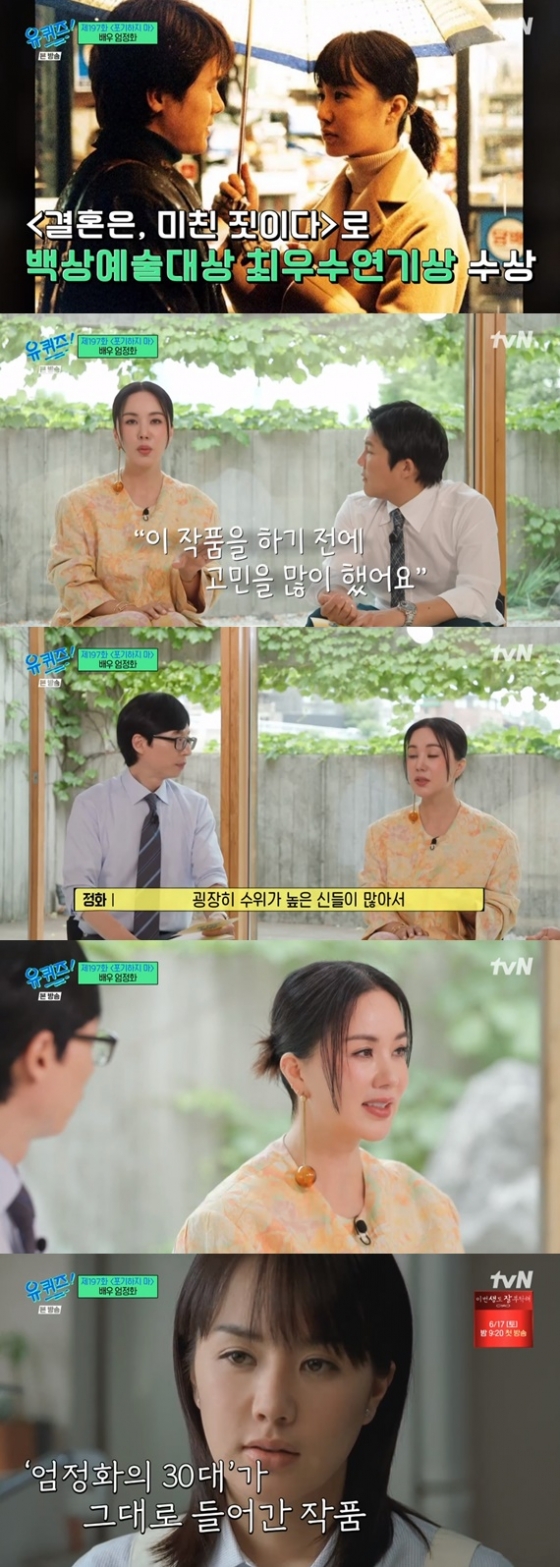 /사진=&#039;유퀴즈 온 더 블럭&#039;
