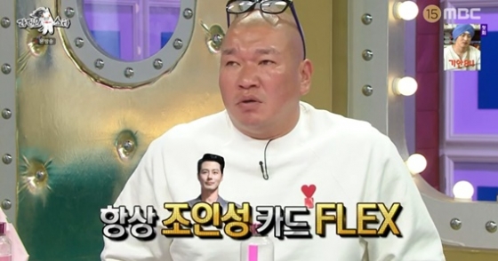 /사진=&#039;라디오스타&#039;