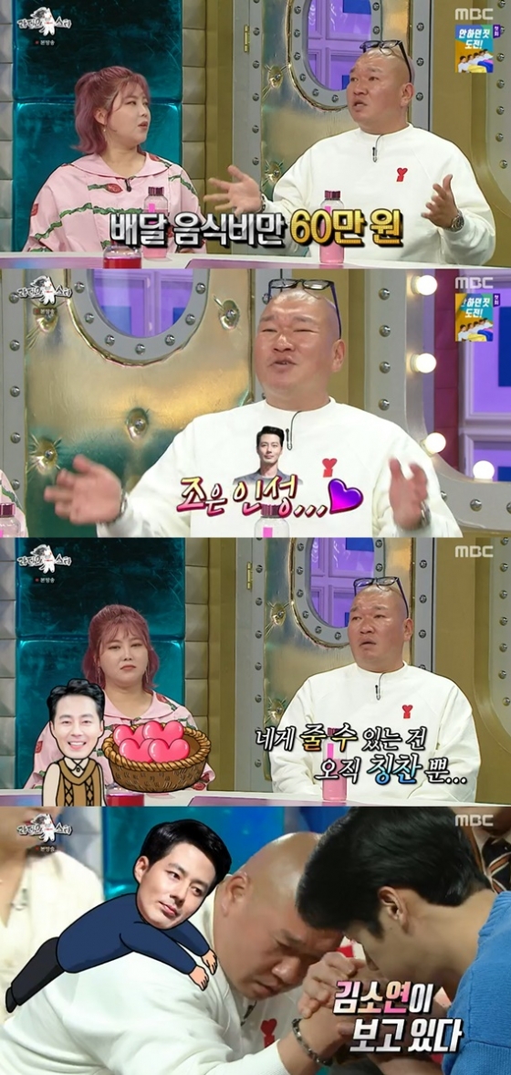 /사진=&#039;라디오스타&#039;