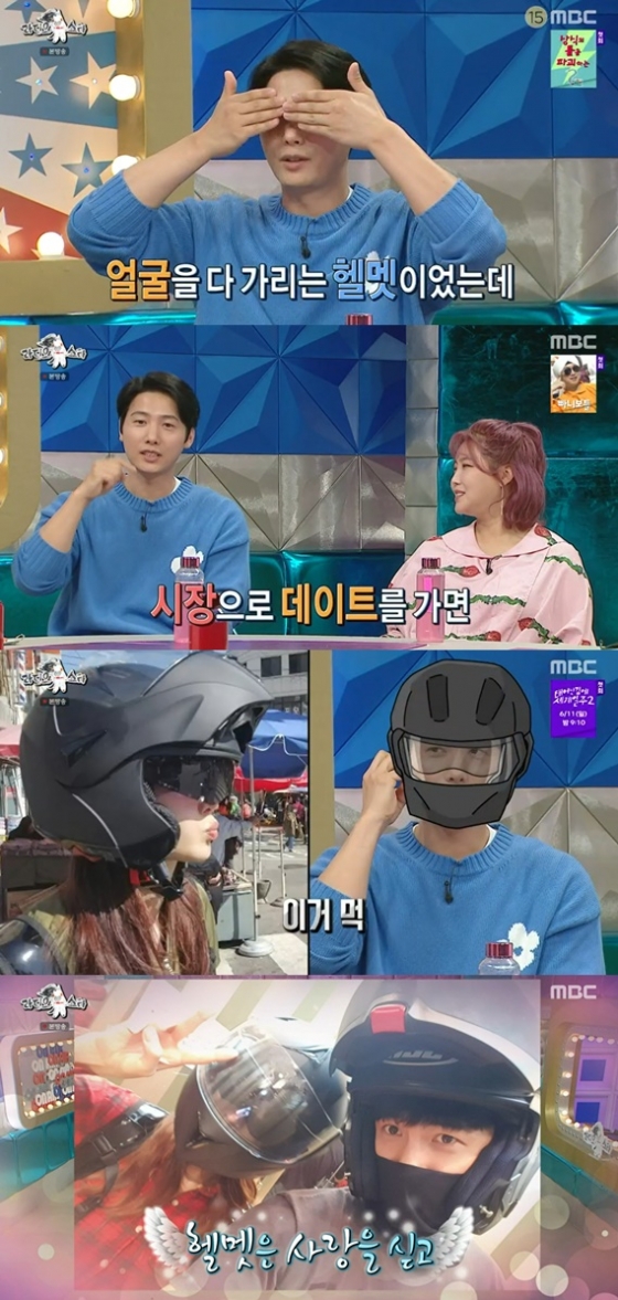 /사진=&#039;라디오스타&#039;