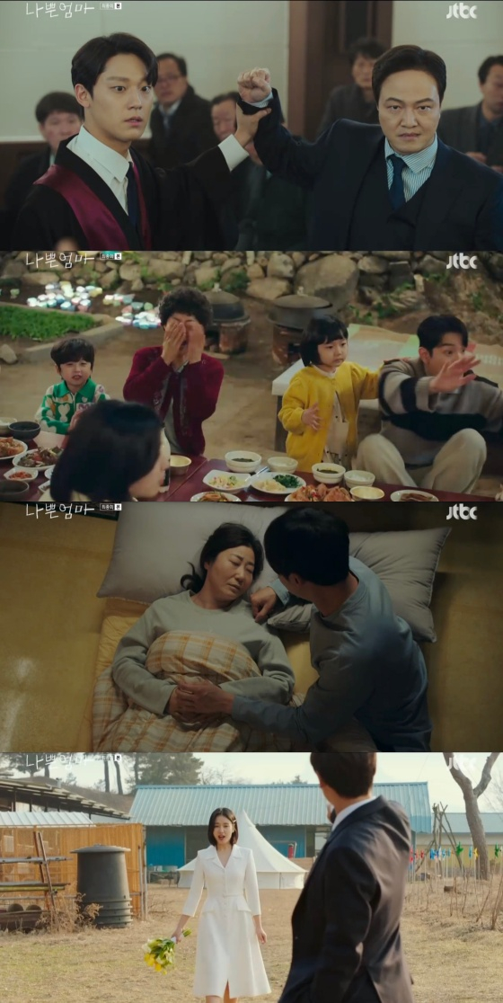 /사진=&#039;나쁜엄마&#039; 방송화면