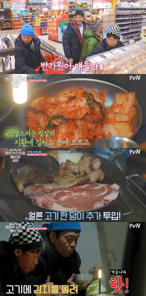 /사진=&#039;텐트 밖은 유럽&#039; 화면 캡처