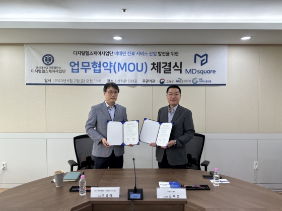 (왼쪽부터)연세대학교 미래캠퍼스 디지털헬스케어사업단 부단장 조영래 교수, 엠디스퀘어 김무성 부대표