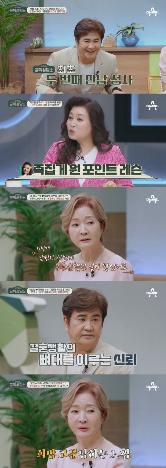 /사진=채널A