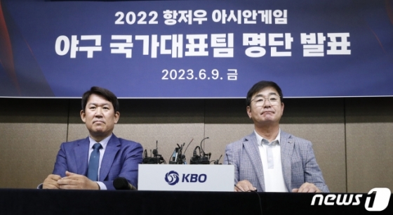 조계현 KBO 전력강화위원회 위원장(왼쪽)과 류중일 아시안게임 야구 대표팀 감독이 9일 오후 서울 강남구 한국야구위원회(KBO)에서 2022 항저우 아시안게임 야구 국가대표팀 명단을 발표한 뒤 취재진 질문을 경청하고 있다. /사진=뉴스1