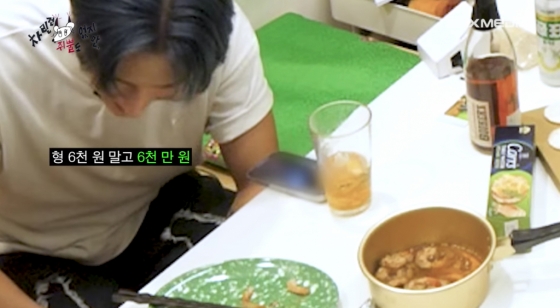 /사진= &#039;차린건 쥐뿔도 없지만&#039;