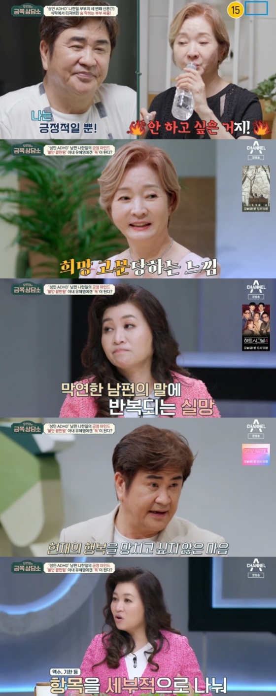 /사진=&#039;오은영의 금쪽상담소&#039; 화면 캡처