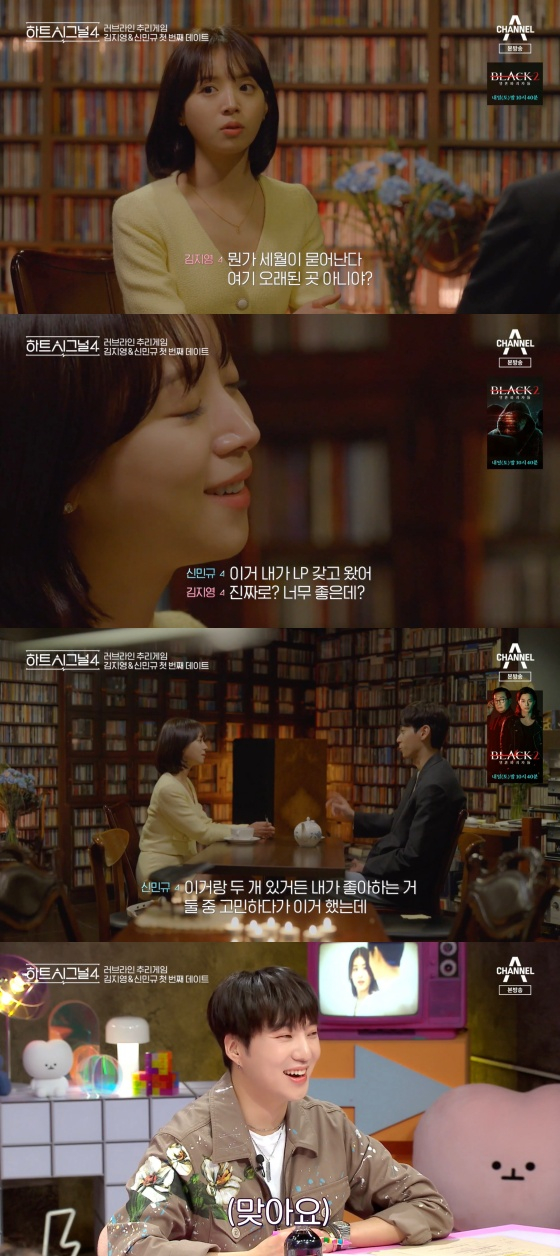 /사진=&#039;하트시그널 시즌4&#039; 방송화면