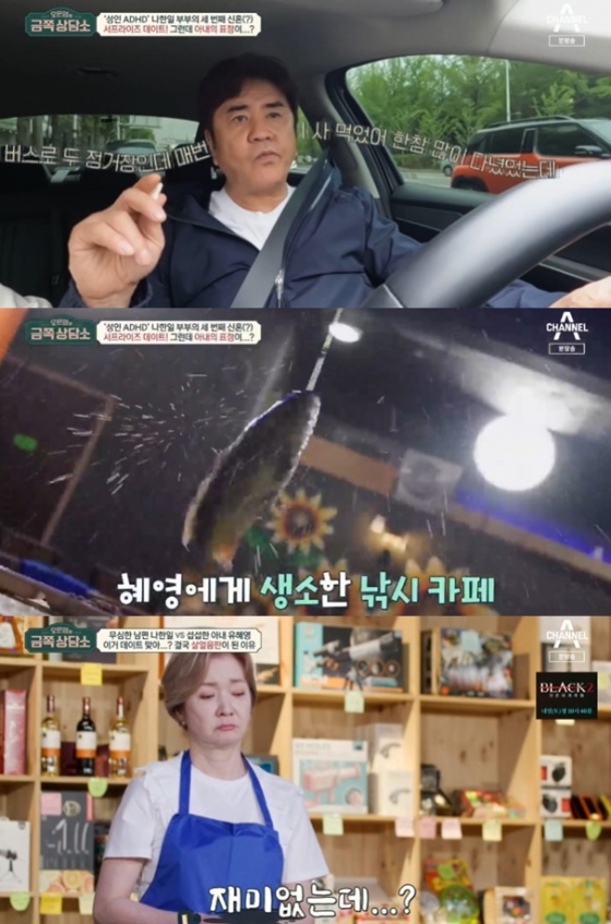 /사진=&#039;오은영의 금쪽상담소&#039; 화면 캡처