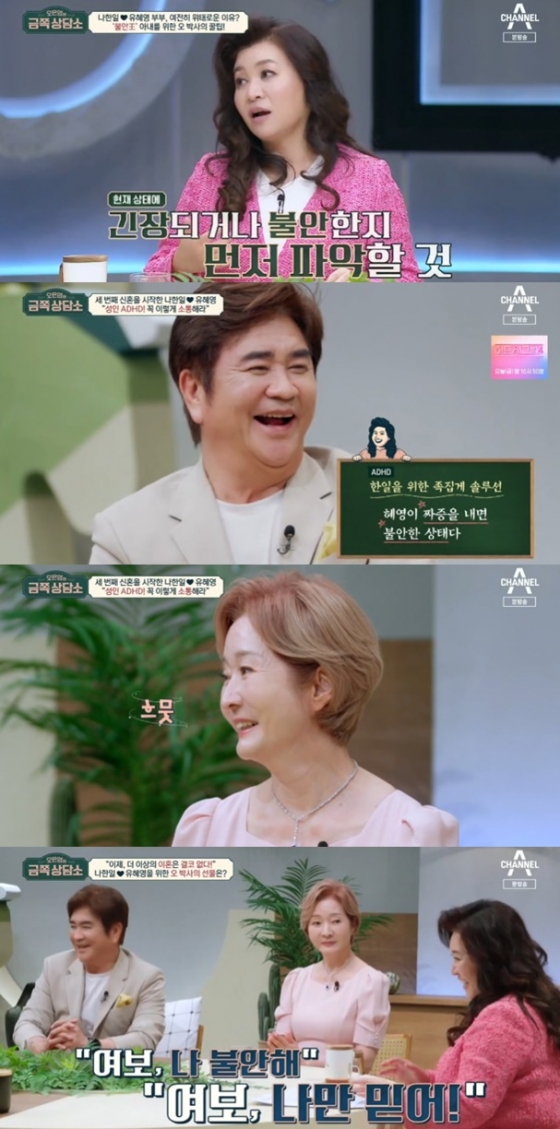 /사진=&#039;오은영의 금쪽상담소&#039; 화면 캡처