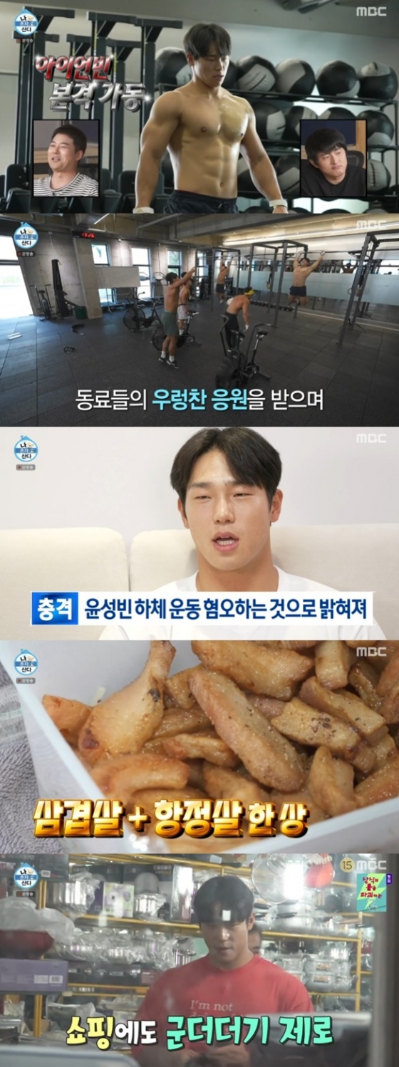 /사진=&#039;나 혼자 산다&#039; 화면 캡처