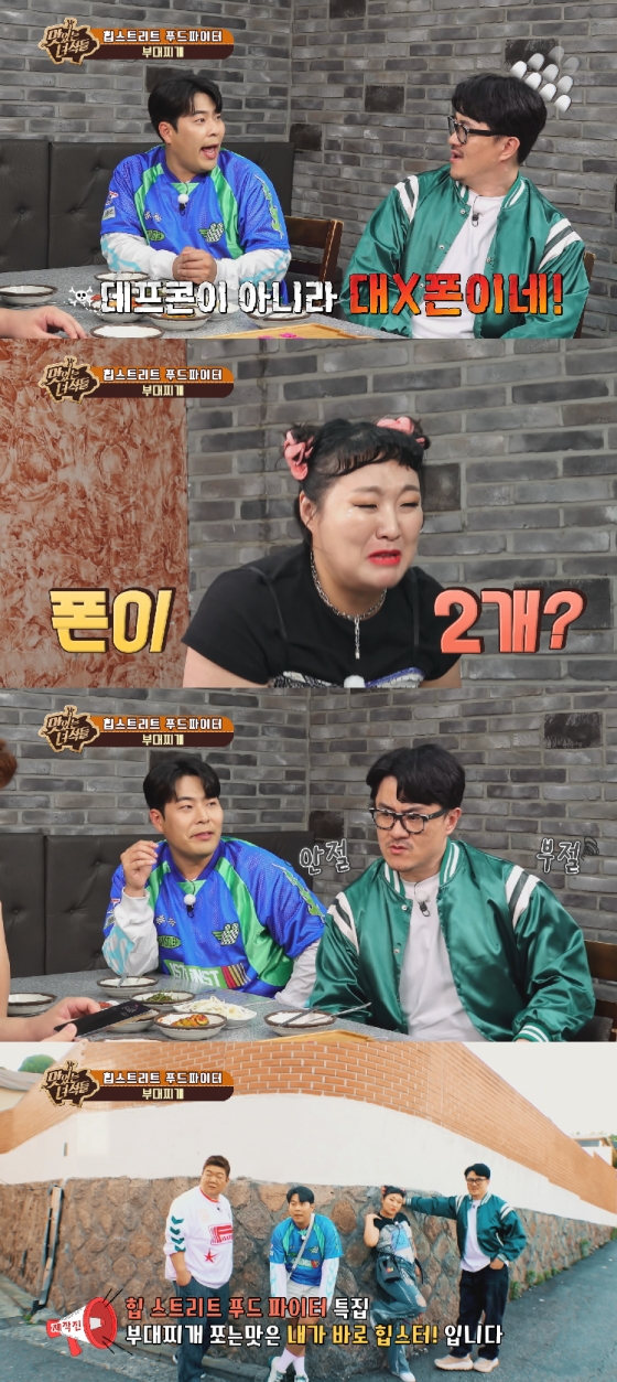 데프콘, 연락처 몇 개길래..김해준 데프콘, 연락처 몇 개길래..김해준