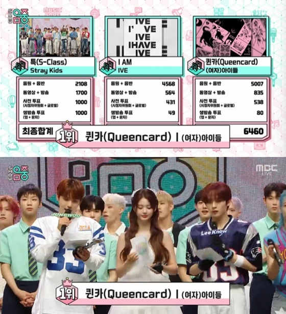 /사진=MBC &#039;쇼! 음악중심&#039; 방송 캡처 