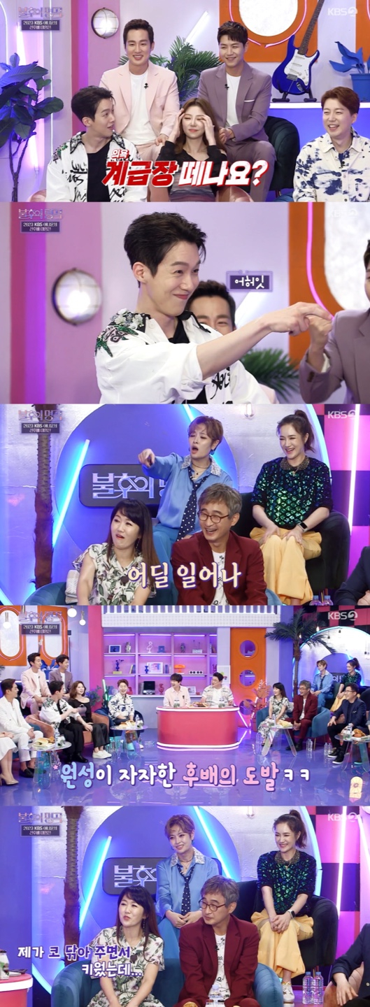/사진=&#039;불후의명곡&#039; 방송화면 캡쳐