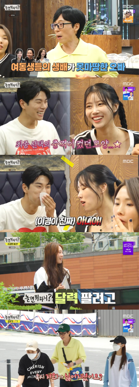 /사진=MBC &#039;놀면 뭐하니&#039; 방송 화면 캡처
