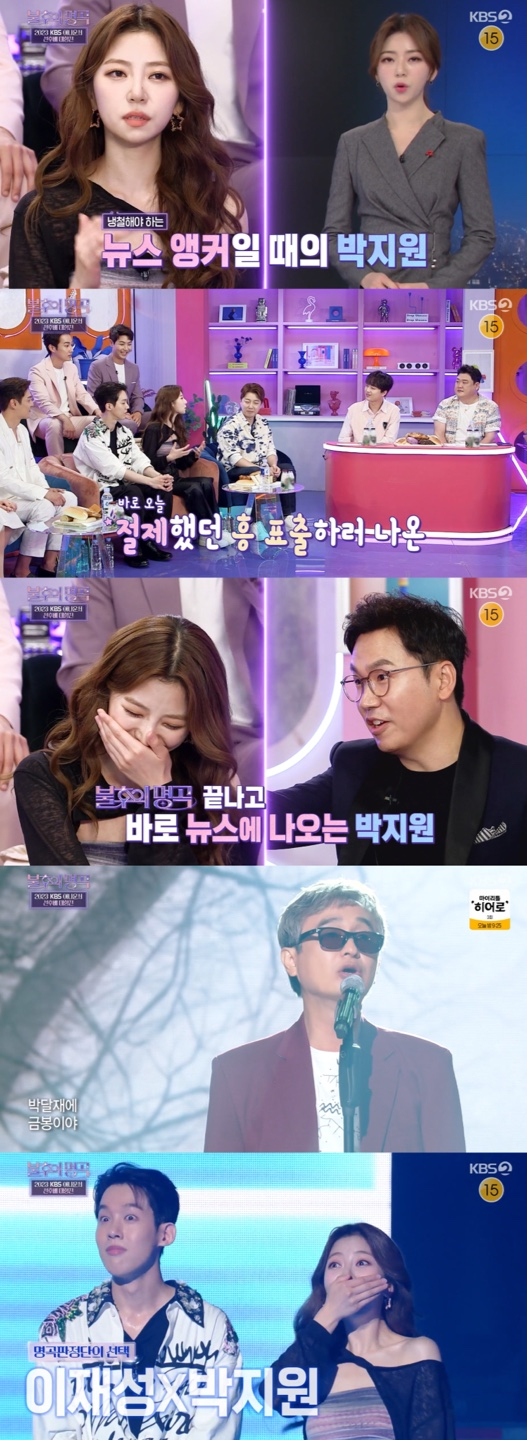 /사진=&#039;불후의 명곡&#039; 방송화면 캡쳐