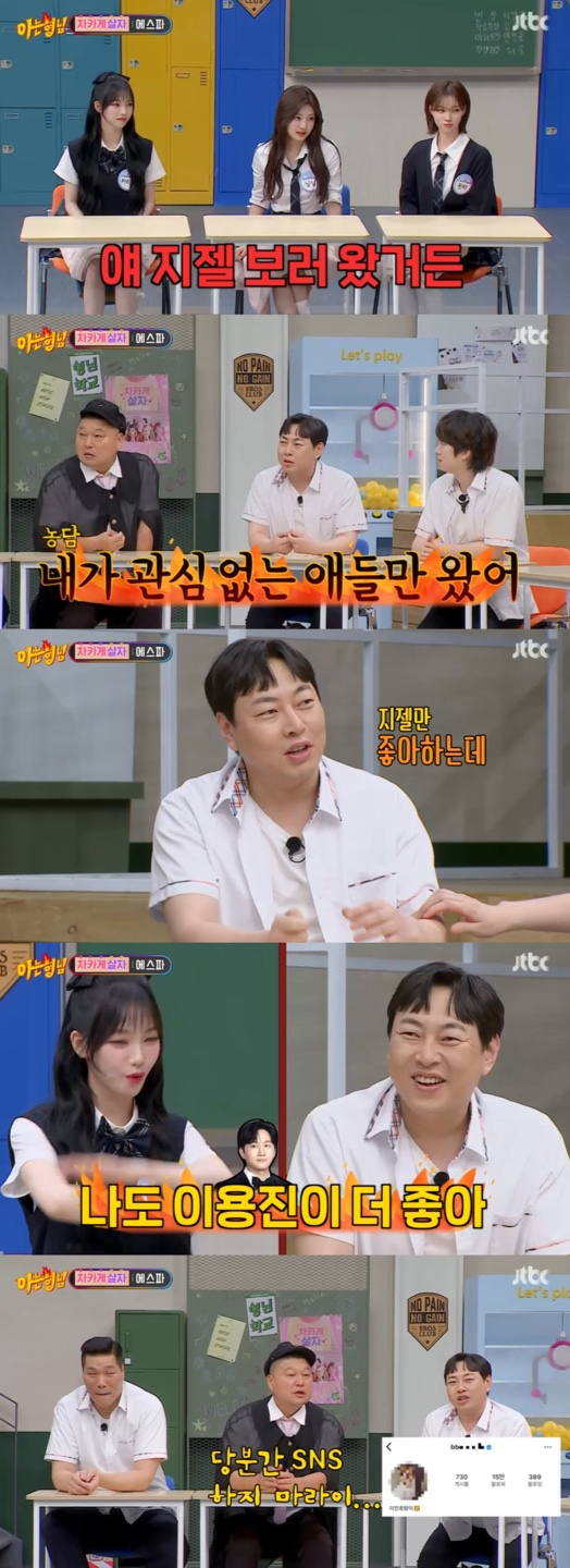 /사진=&#039;아는형님&#039; 방송화면 캡쳐