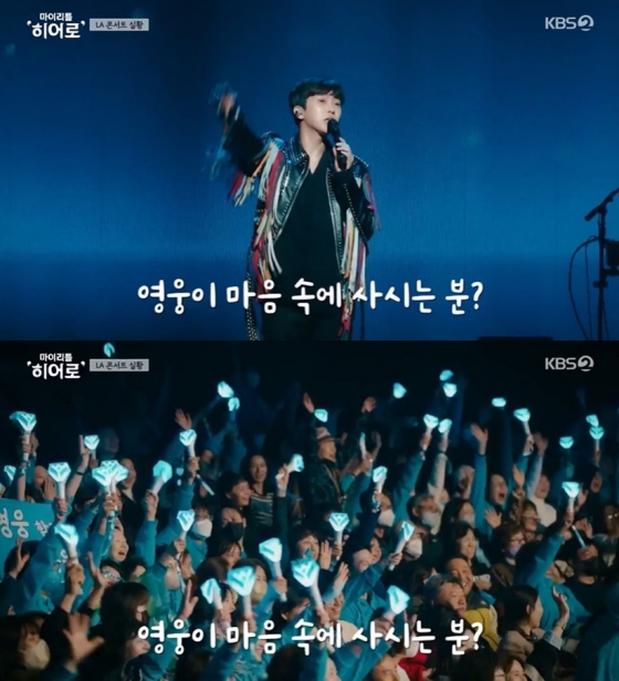 /사진=KBS 2TV &#039;마이 리틀 히어로&#039; 방송 캡처 