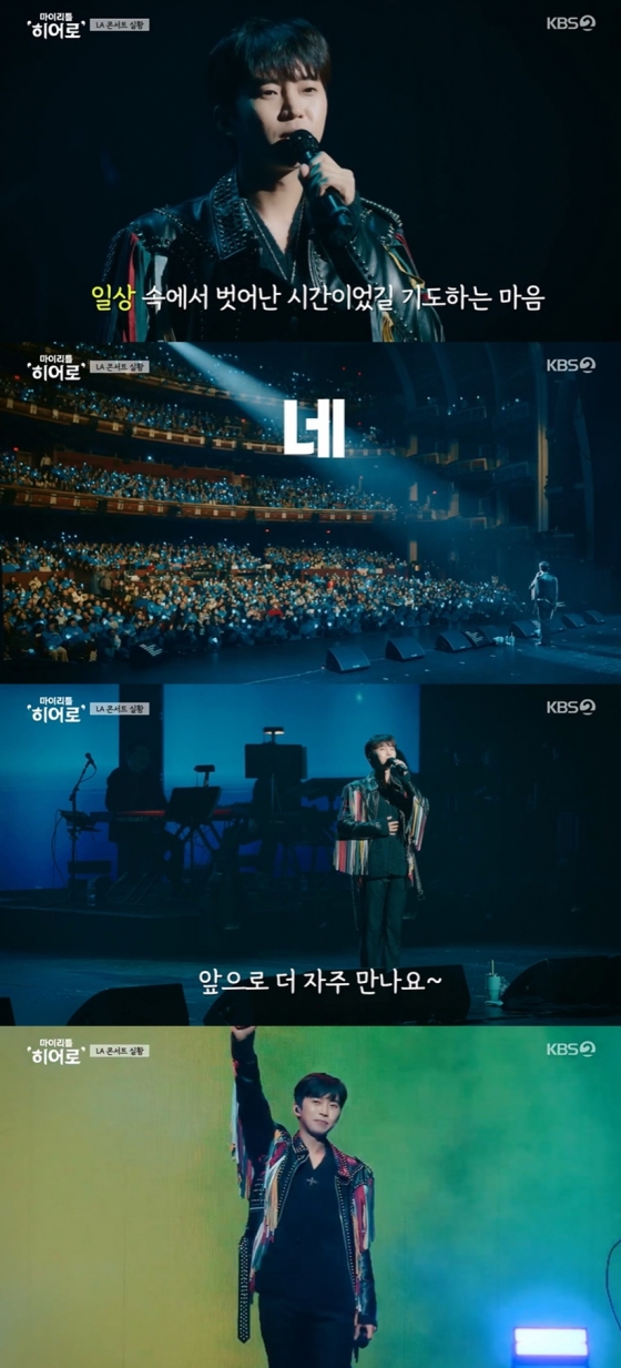 /사진=KBS 2TV &#039;마이 리틀 히어로&#039; 방송 캡처 