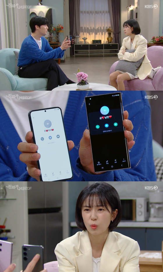 /사진=KBS2 &#039;진짜가 나타났다!&#039; 방송 화면 캡처 