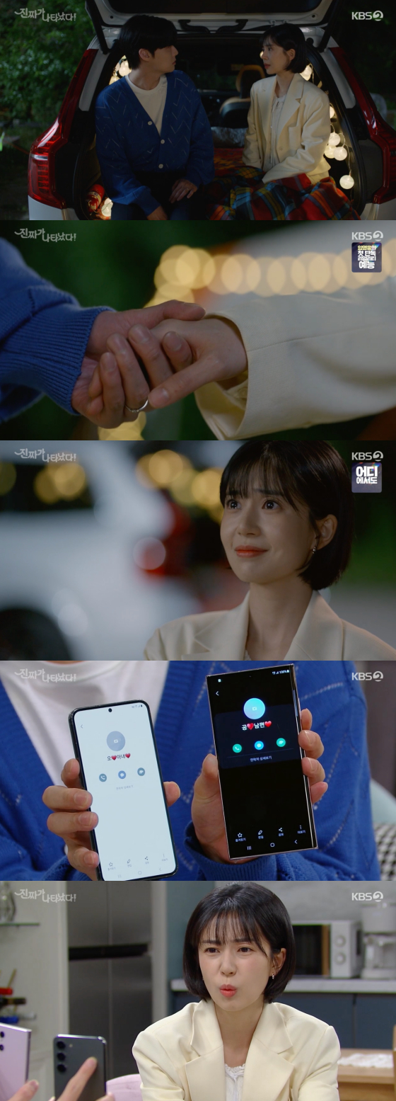 /사진=KBS2 &#039;진짜가 나타났다!&#039; 방송 화면 캡처 