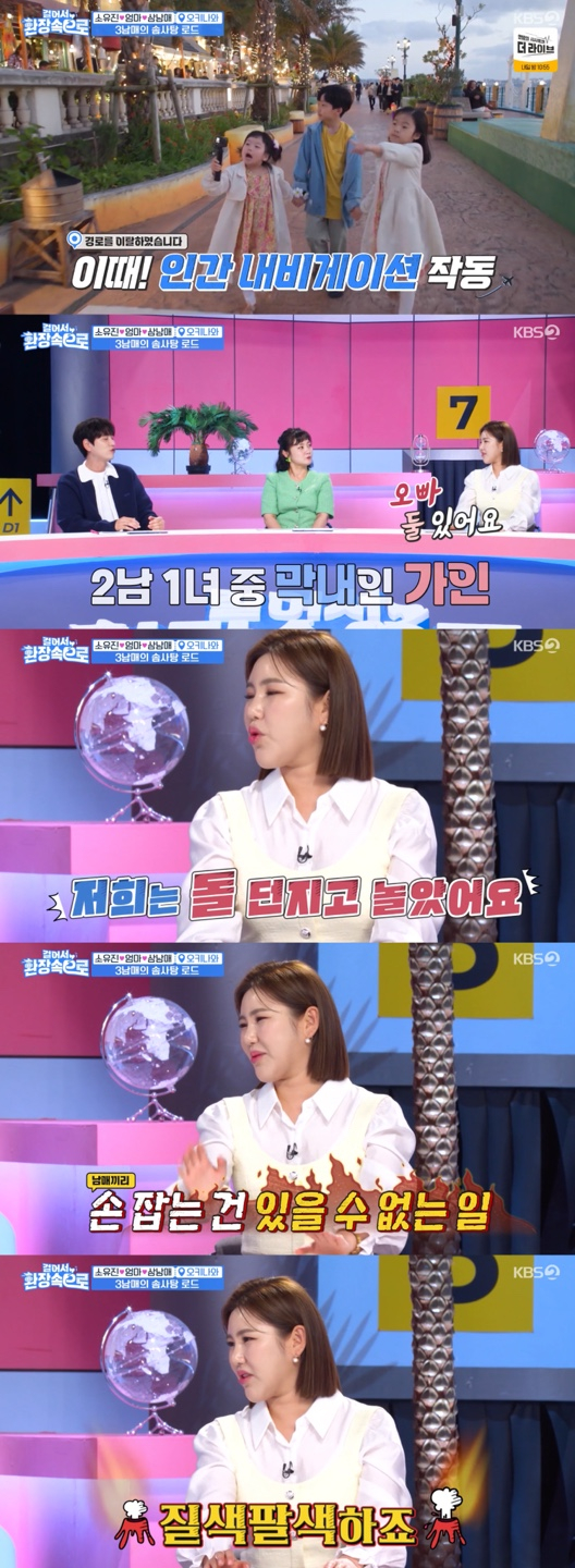 /사진=&#039;걸어서 환장 속으로&#039; 방송화면 캡쳐