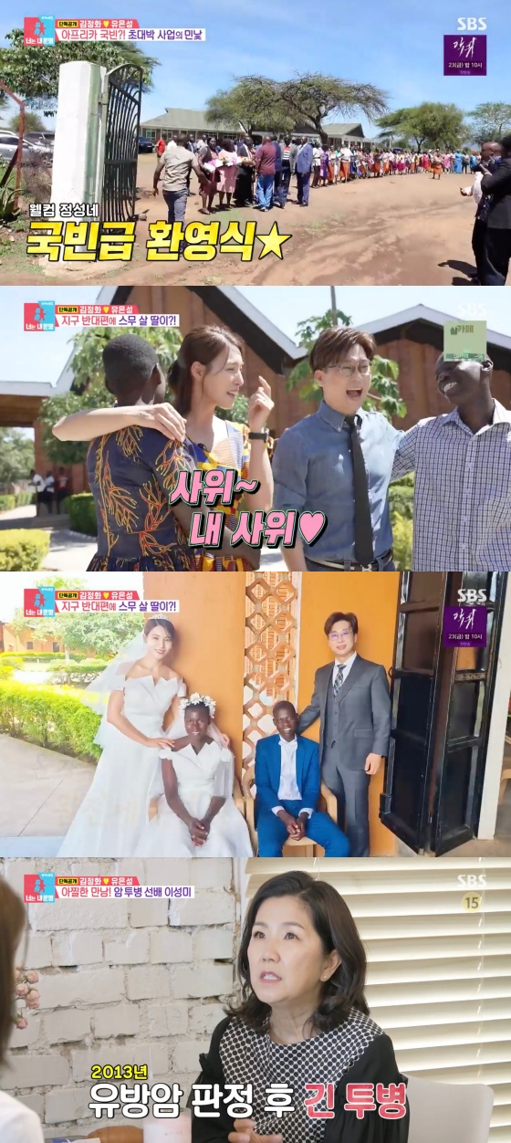 /사진=&#039;동상이몽 2 - 너는 내 운명&#039; 방송화면