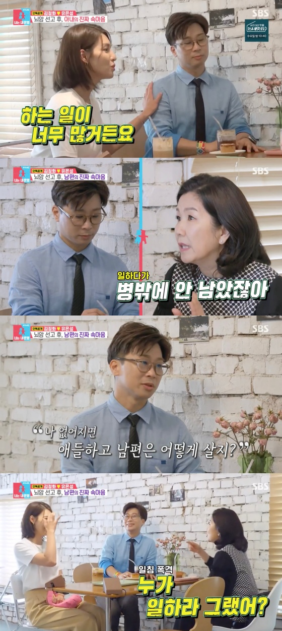 /사진=&#039;동상이몽 2 - 너는 내 운명&#039; 방송화면