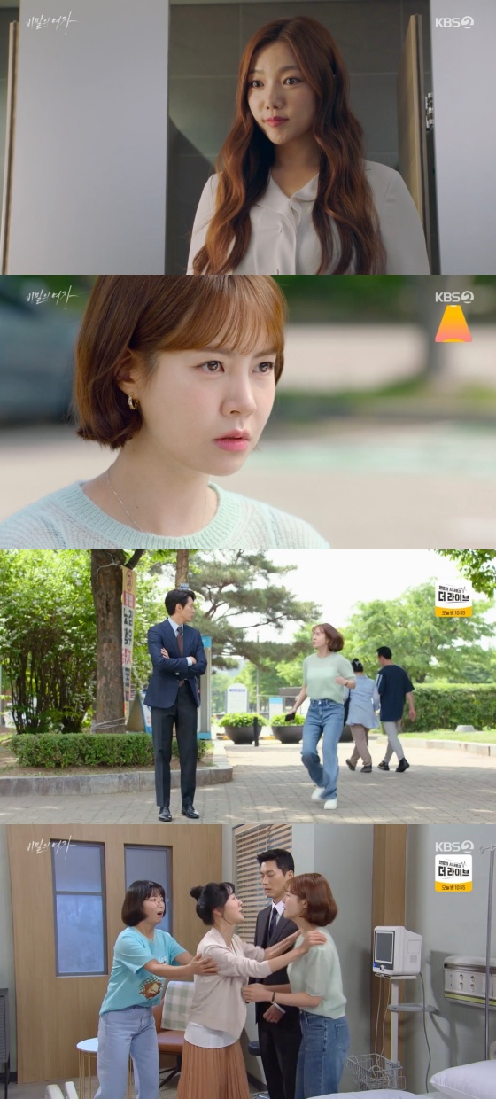 /사진=&#039;비밀의 여자&#039; 방송화면