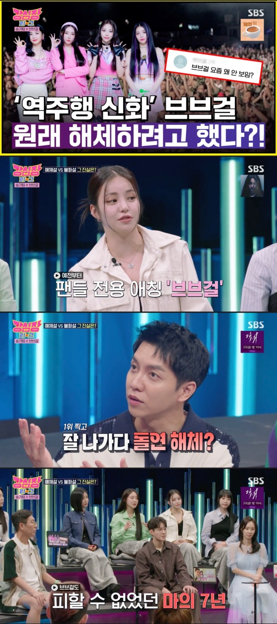 /사진=&#039;강심장 리그&#039; 방송화면