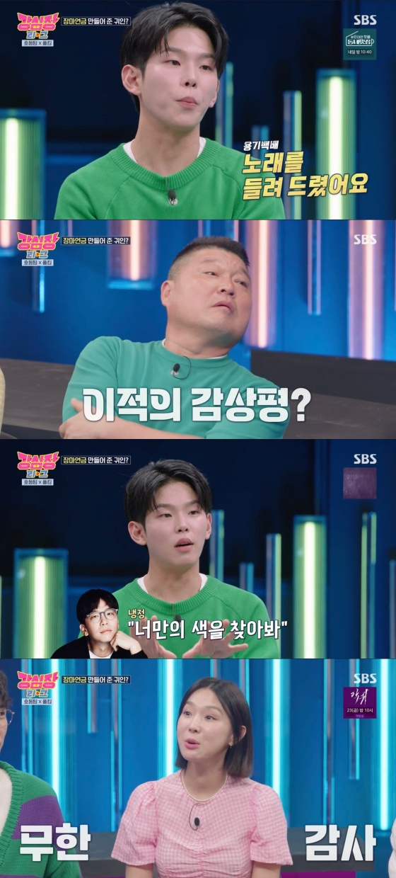 /사진=&#039;강심장 리그&#039; 방송화면