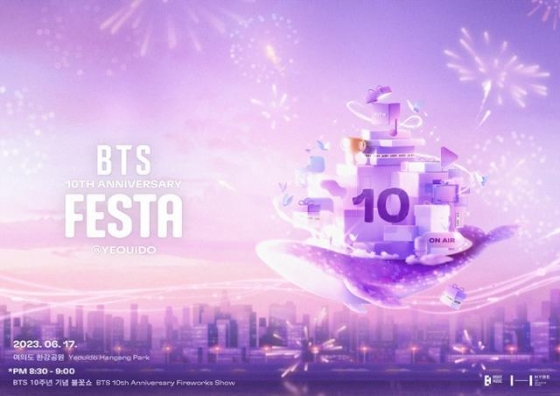 /사진제공=빅히트뮤직