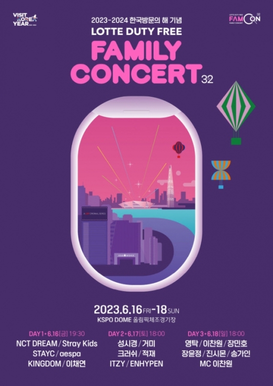 /사진제공=롯데면세점