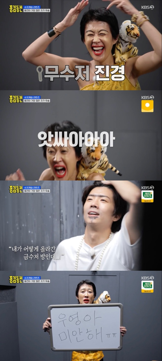 /사진=&#039;홍김동전&#039; 방송화면