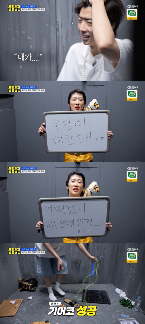/사진=&#039;홍김동전&#039; 방송화면