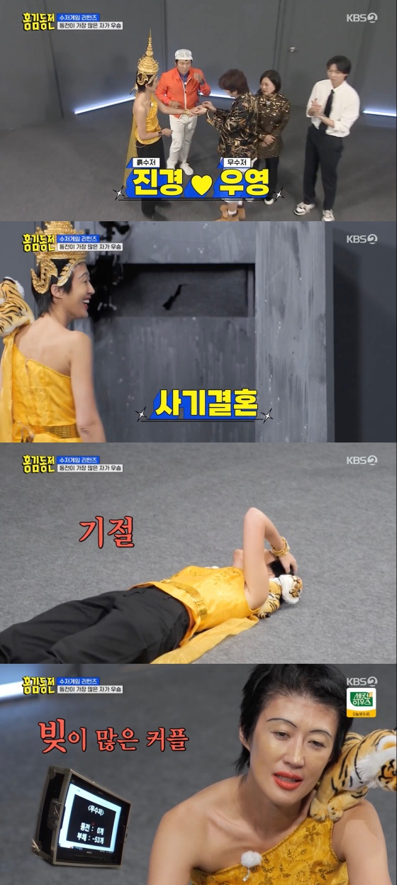 /사진=&#039;홍김동전&#039; 방송화면
