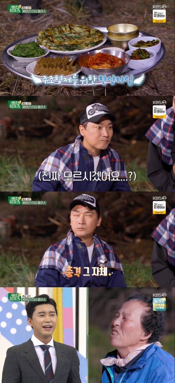 /사진=&#039;세컨 하우스2&#039; 방송화면