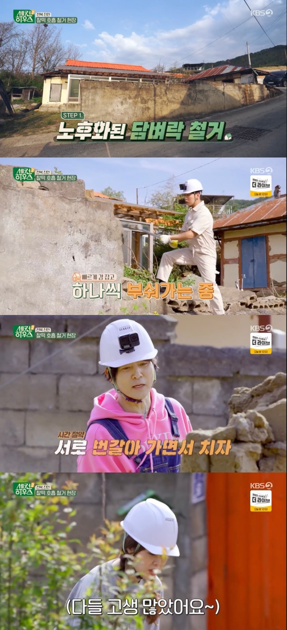 /사진=&#039;세컨 하우스2&#039; 방송화면