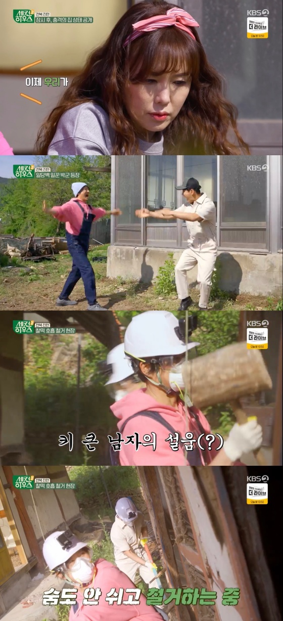 /사진=&#039;세컨 하우스2&#039; 방송화면
