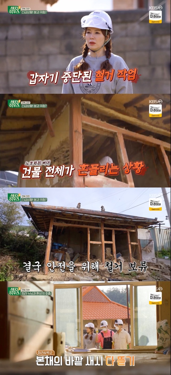 /사진=&#039;세컨 하우스2&#039; 방송화면