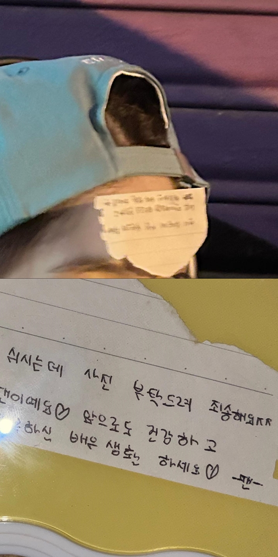 배우 한소희가 팬에게 받은 쪽지를 공개했다./사진=한소희 인스타그램
