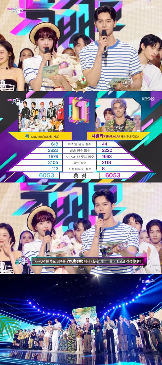 /사진=&#039;뮤직뱅크&#039; 방송화면