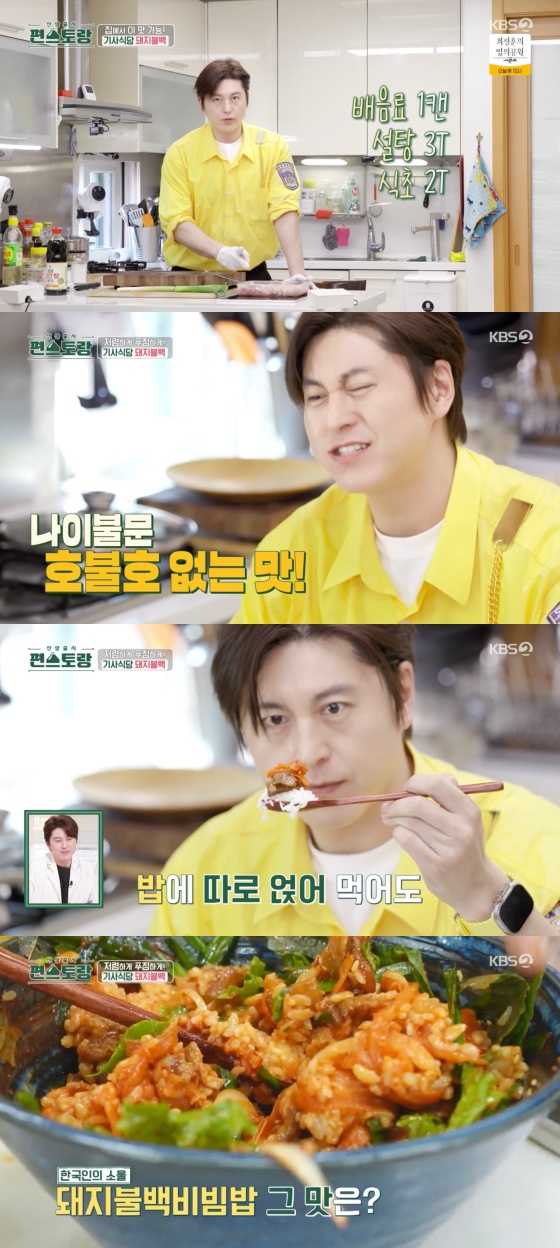 /사진=&#039;신상출시 편스토랑&#039; 방송화면