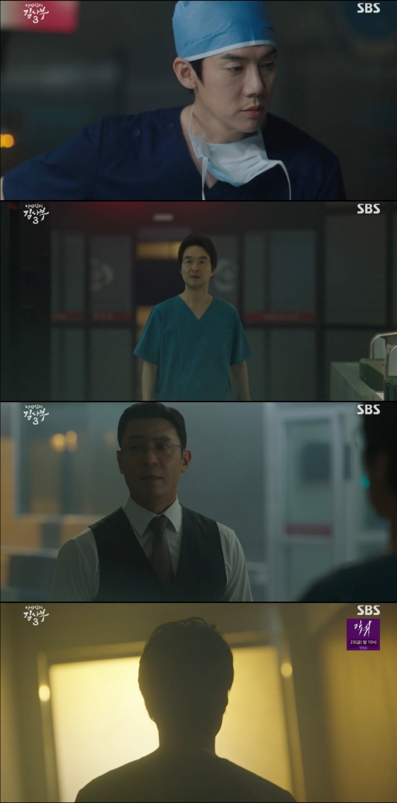 /사진=&#039;낭만닥터 김사부 3&#039; 방송화면