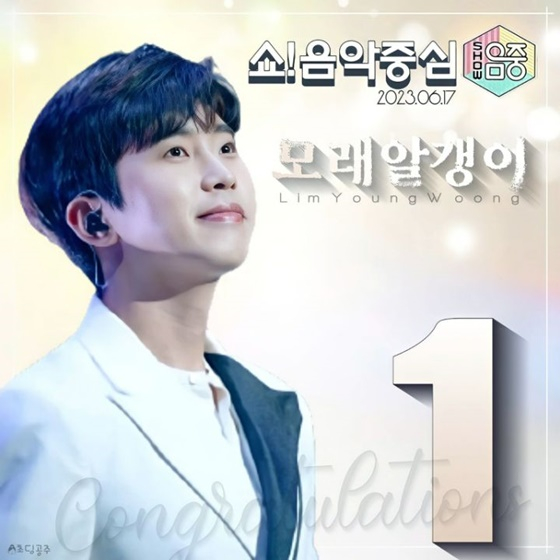 /사진=MBC
