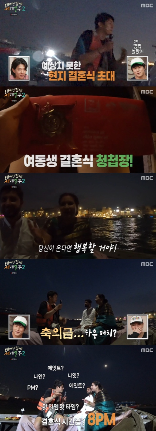 /사진=&#039;태어난 김에 새계일주2&#039; 방송화면 캡쳐