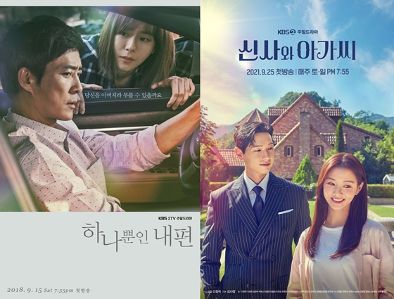 KBS 2TV 주말드라마 &#039;하나뿐인 내편&#039;, &#039;신사와 아가씨&#039;를 집필한 김사경 작가가 KBS 주말드라마로 컴백한다./사진=KBS