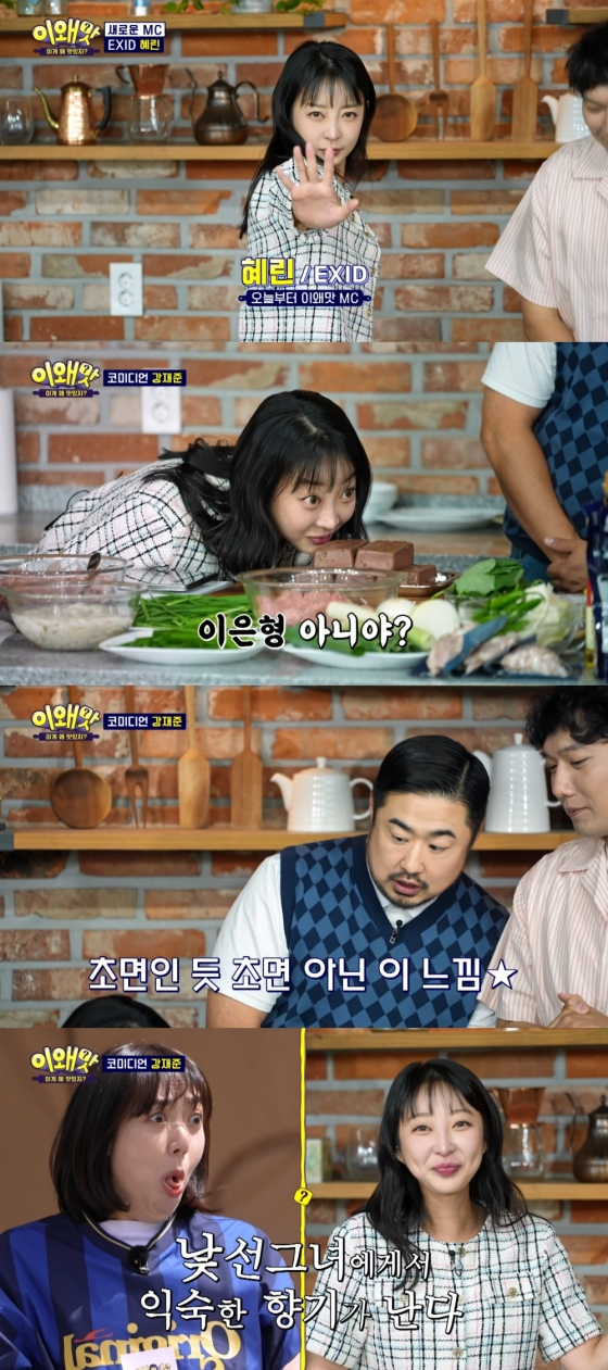 /사진제공=IHQ