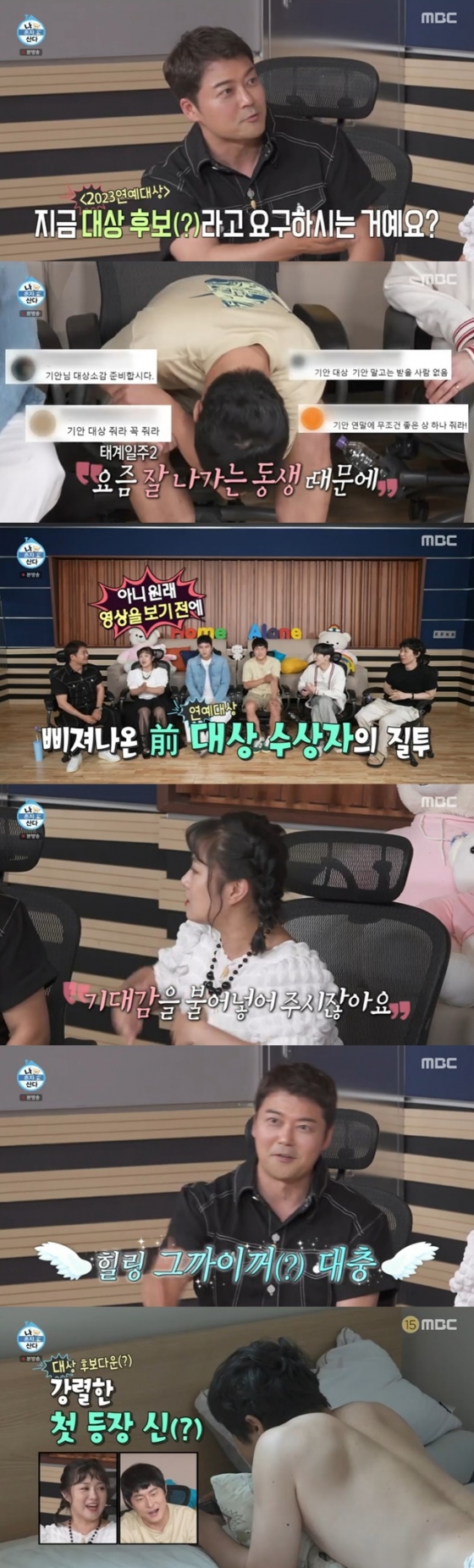 /사진=&#039;나 혼자 산다&#039; 방송 화면