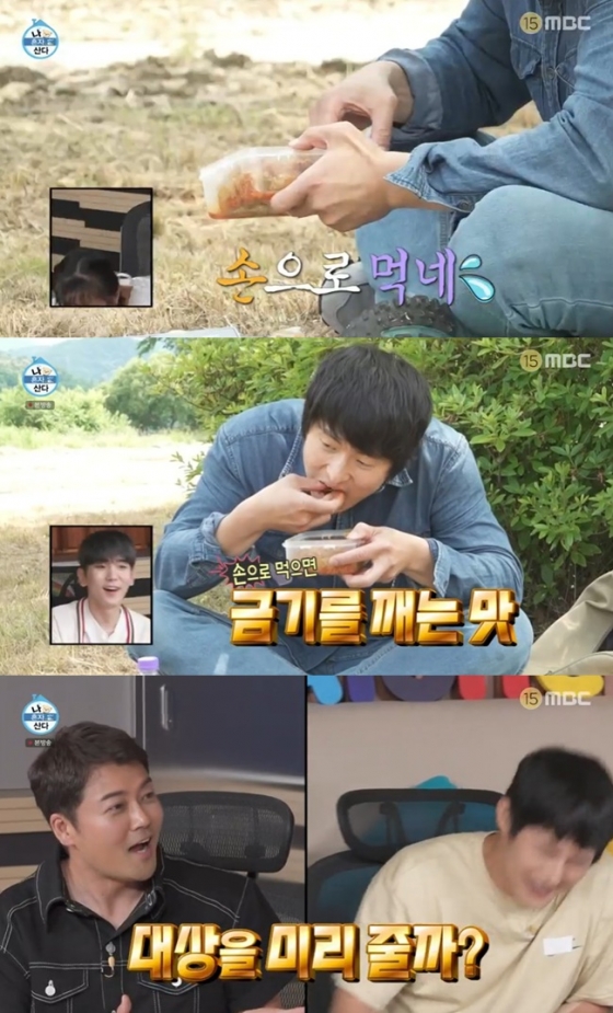 /사진=&#039;나 혼자 산다&#039; 방송 화면
